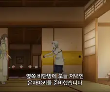 초보자에게 충격적인 음식을 츄라이 하는 만화