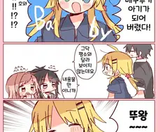 @) 아기가 되버린 메구루.manga