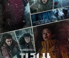 김은희 작가가 크게 삐끗한 드라마 각본.jpg