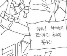 악역 세탁하는 만화