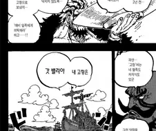 원피스) 록스로 보는 루피가 미1친새끼인 이유