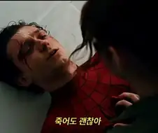MCU) 자신은 죽어도 괜찮다는 스파이더맨