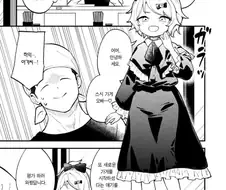 여자아이 가슴이 두근거리는♡ manhwa