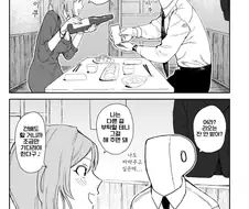 @)리오가 자몽 쥐어짜는걸 보는.manhwa