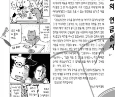 강연금 소설 작가의 실언