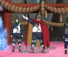 나루토]이때를 위해 피를 토해가며 수행해온것이다!