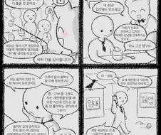 창작을 끊는 한마디.manwha