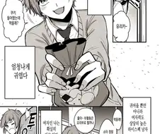 하와와 남고생쟝.Manga
