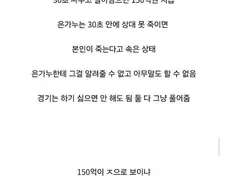 한국인들이 전투 민족인 이유