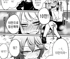 여장하고 고백하는 여장남자.manga