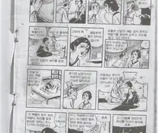 조선시대의 흔한 네토라레 고전 만화