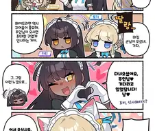 블루아카공식 : 토키가 메이드의 소양을 배우는 만화