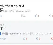 붉은사막) 이 댓글보고 머리속에 아무생각이 없어짐?