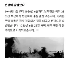 바이두백과같은 거 한국전쟁 항목 보면 개쳐웃김