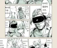 스카이림 유저를 완벽하게 표현한 만화.manwha