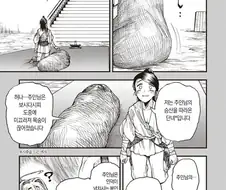 시녀가 소원을 이루는.MANGA