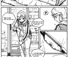 편의점 알바중에 춤추는.Manga