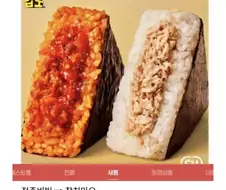 삼각김밥계 희대의 라이벌.jpg