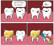사탕 계속 먹으면 금옷을 입는 만화.jpg