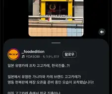 일본 고고카레 한국 진출한다는 듯 ?