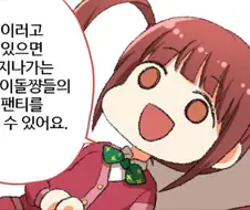 2d) 합법ㄹㄹ 여캐가 아이돌의 ㅍㅌ를 촬영하는 방법