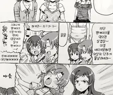 @) 카나가 야릇한 신음소리내는 만화.manhwa