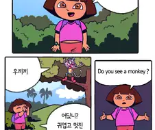 킬링머신 마스터 도라.manga
