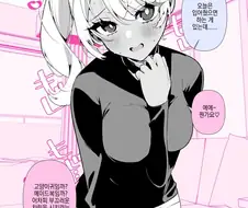 교복입어주는 갸루 만화