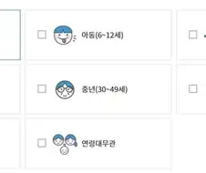 30세부터 해당되는 것
