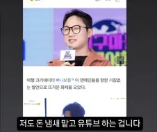 기사까지 떠서 인스타 스토리 올린 빠니보틀