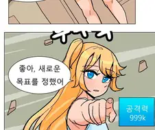 페도 마왕 탄생기.manga