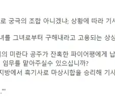 TRPG] 궁극의 캐릭터 설정.manhwa