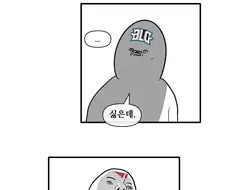 롤드컵 만화