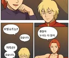 건담)ai 키시리아: 괜찮아 누나는 다 있어.