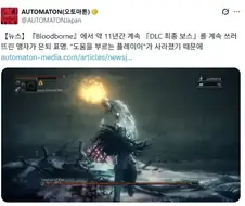 블러드본 고인물이 게임을 접은 간지나는 이유
