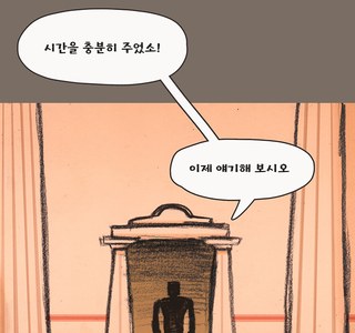 난봉꾼 제우스의 진실.manhwa