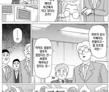 원펀맨) 최신화 내용도 뽕차네 진짜 ㅋㅋㅋ