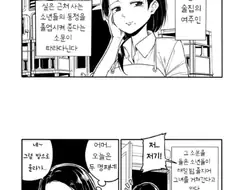 동네 소년들의 동정을 떼주능 술집 주인아짐 망가