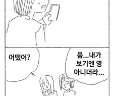 신작 추천해주는 만화.manwha