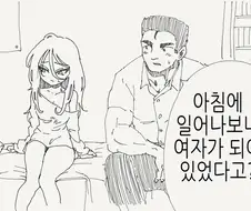 TS)성공.MANGA