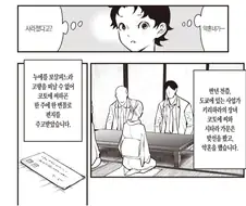 사라진 약혼녀를 찾아 해매는 남자.manhwa