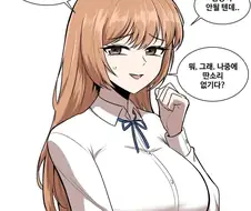 집들이가 위험한 이유.manhwa