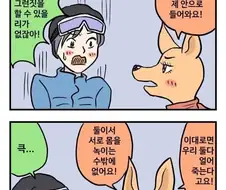 퍼리 아줌마 manhwa