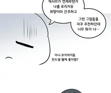 후방)숏스택에 대해 알아보는 만화