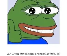 악역 세탁기 돌릴때 필요한 요소.jpg