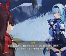 원신) 엠버 자궁큥큥하는 짤
