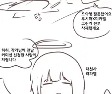무시무시한 악질 커미션 신청.manga