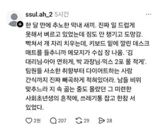 한달만에 도망친 막내 때문에 화난 사람