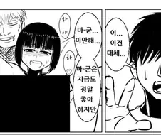 얀데레 NTR 해피엔딩.manga