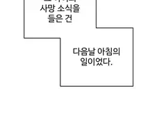 딸칠 때마다 한명씩 죽는. 만화